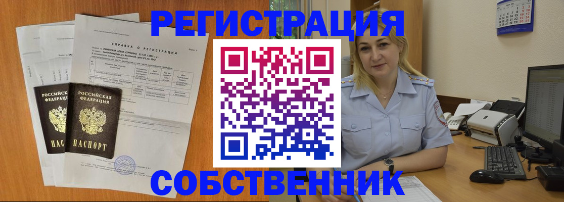 сопровождение оформления регистрации в Заводоуковске