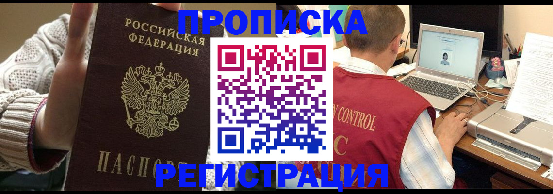 услуги по регистрации по РВП в Заводоуковске