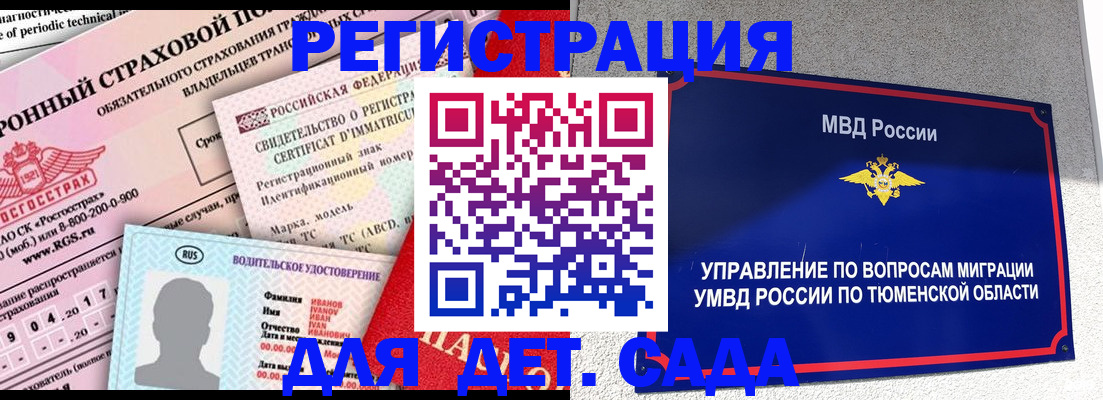 регистрация для первого класса в Заводоуковске